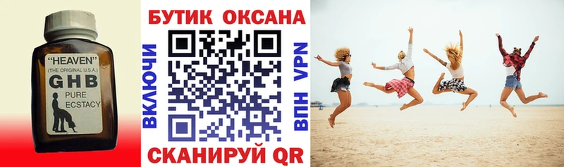 купить наркоту  мориарти официальный сайт  БУТИРАТ оксибутират  Называевск  blacksprut ссылки 