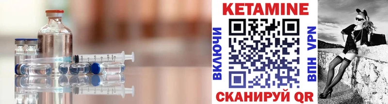 Кетамин VHQ  где найти   Называевск 