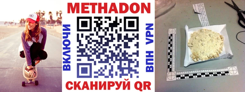 наркошоп  Называевск  Метадон кристалл 